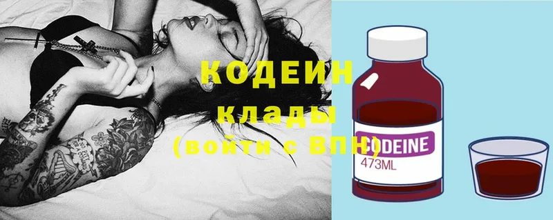 Кодеиновый сироп Lean Purple Drank  darknet клад  Весьегонск 