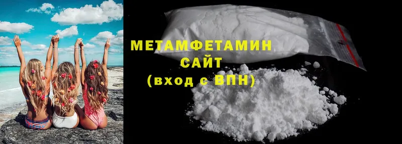 Метамфетамин Methamphetamine  Весьегонск 